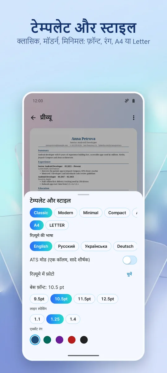 रिज्यूमे बिल्डर: सीवी मेकर: 