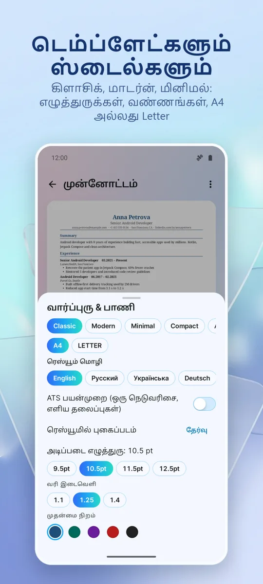சுயவிவரம் உருவாக்குபவர்: CV: 