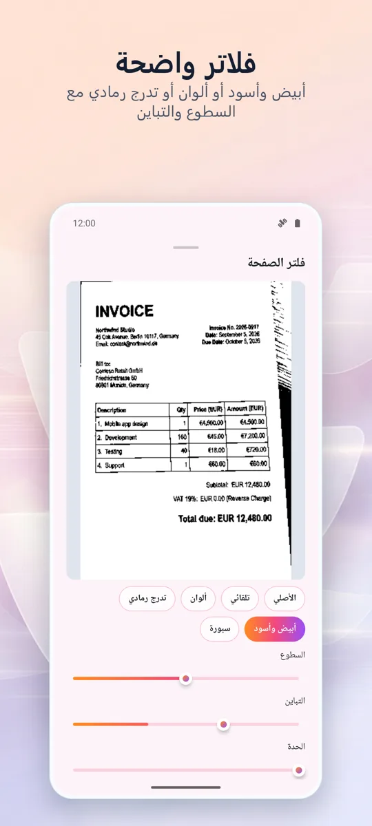 ماسح المستندات: مسح PDF: 