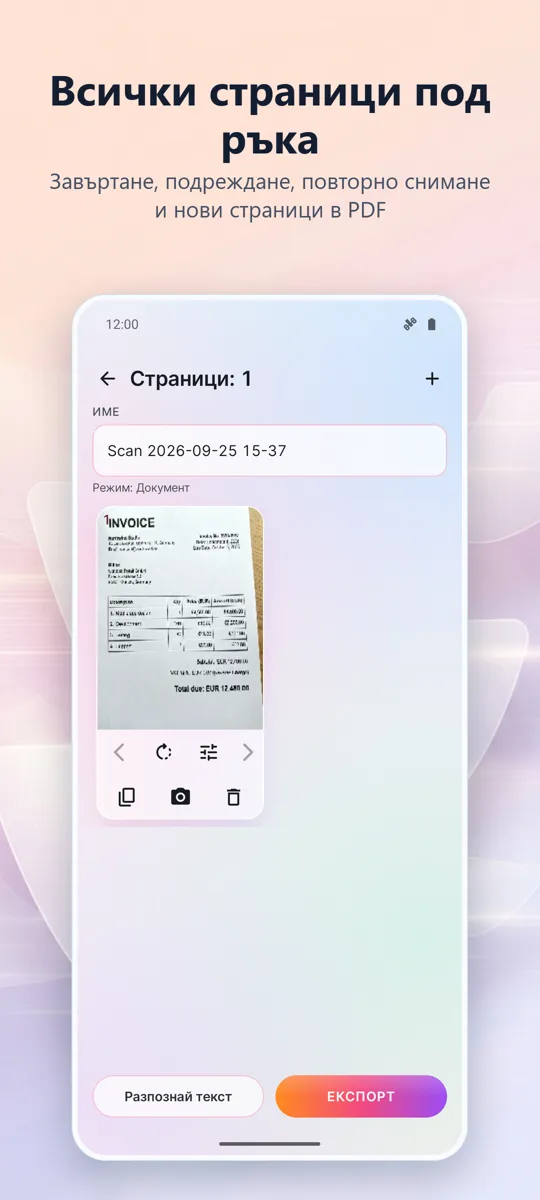 Скенер за документи: PDF: екранна снимка 2