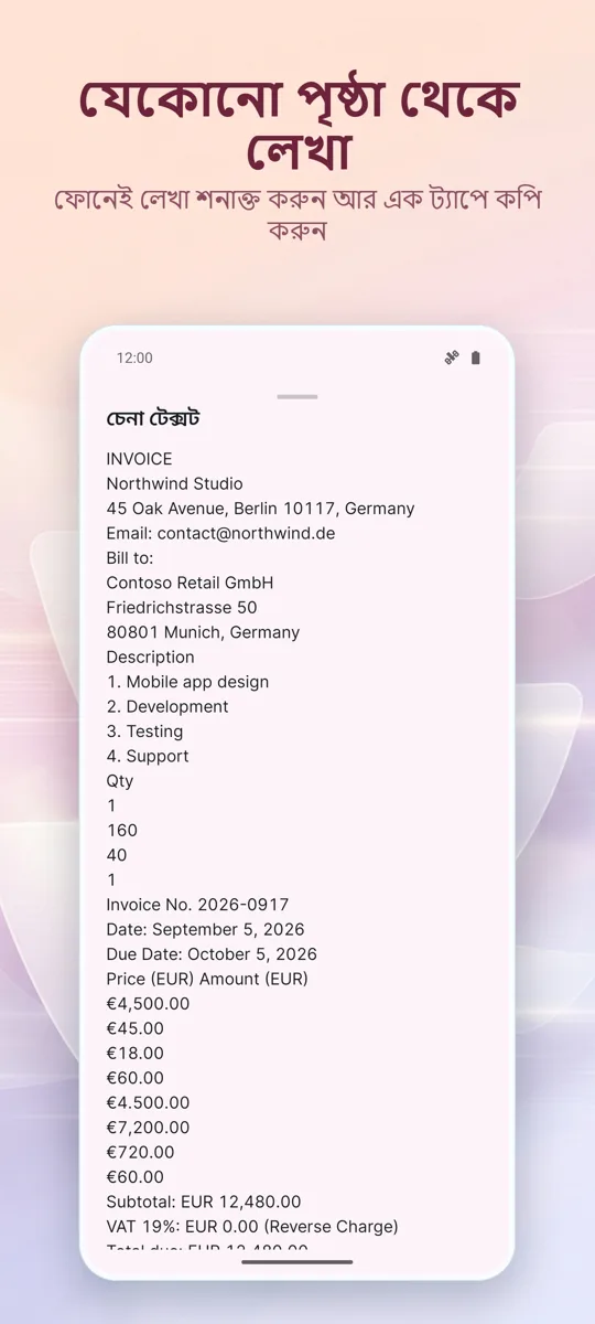 ডকুমেন্ট স্ক্যানার: স্ক্রিনশট 4