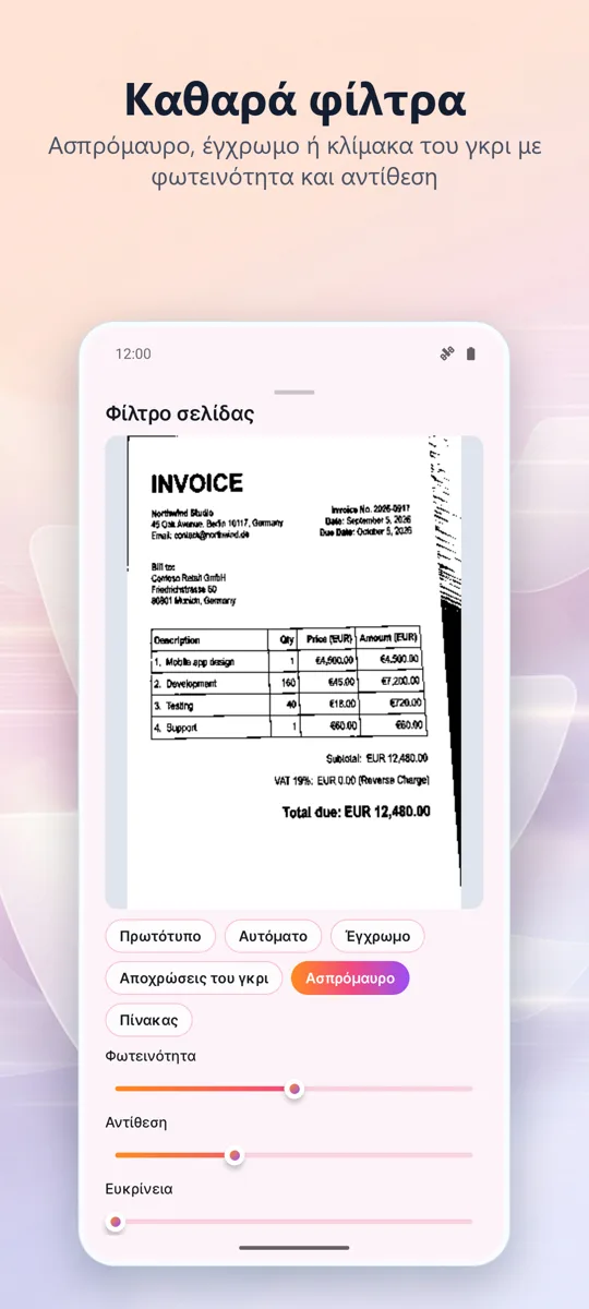 Σαρωτής Εγγράφων: PDF Σάρωση: στιγμιότυπο οθόνης 3