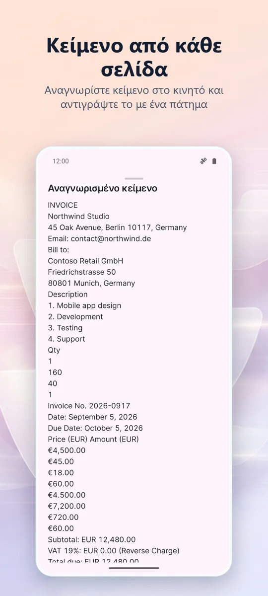 Σαρωτής Εγγράφων: PDF Σάρωση: στιγμιότυπο οθόνης 4