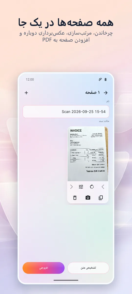 اسکنر اسناد: اسکن PDF: 