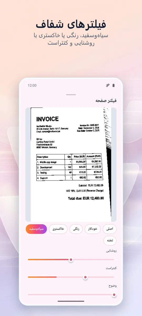 اسکنر اسناد: اسکن PDF: 
