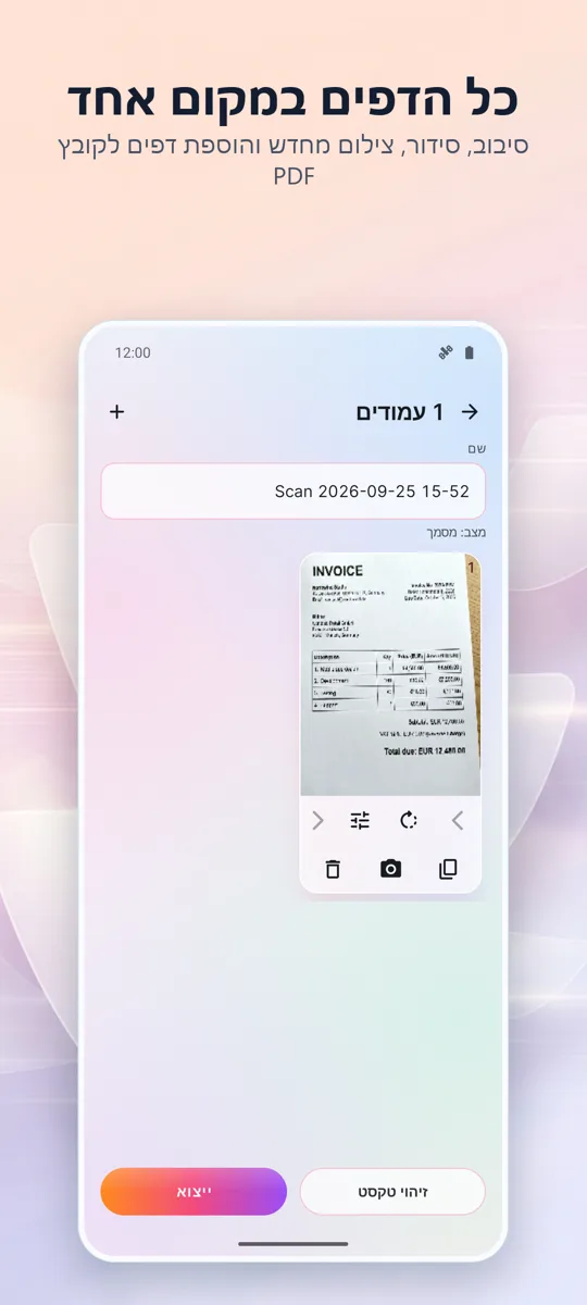 סורק מסמכים: סריקת PDF: 