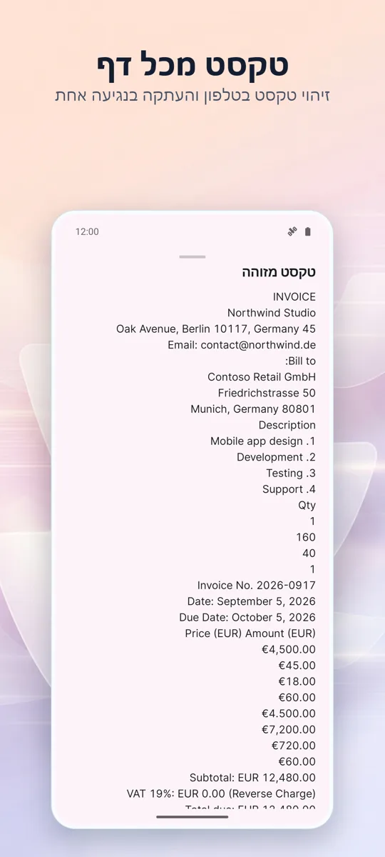 סורק מסמכים: סריקת PDF: 