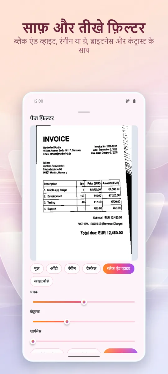 डॉक्यूमेंट स्कैनर: PDF स्कैन: 