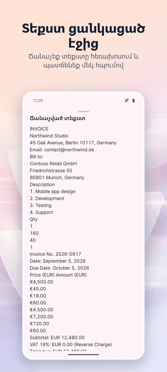 Փաստաթղթի սկաներ: PDF Սկան: սքրինշոթ 4