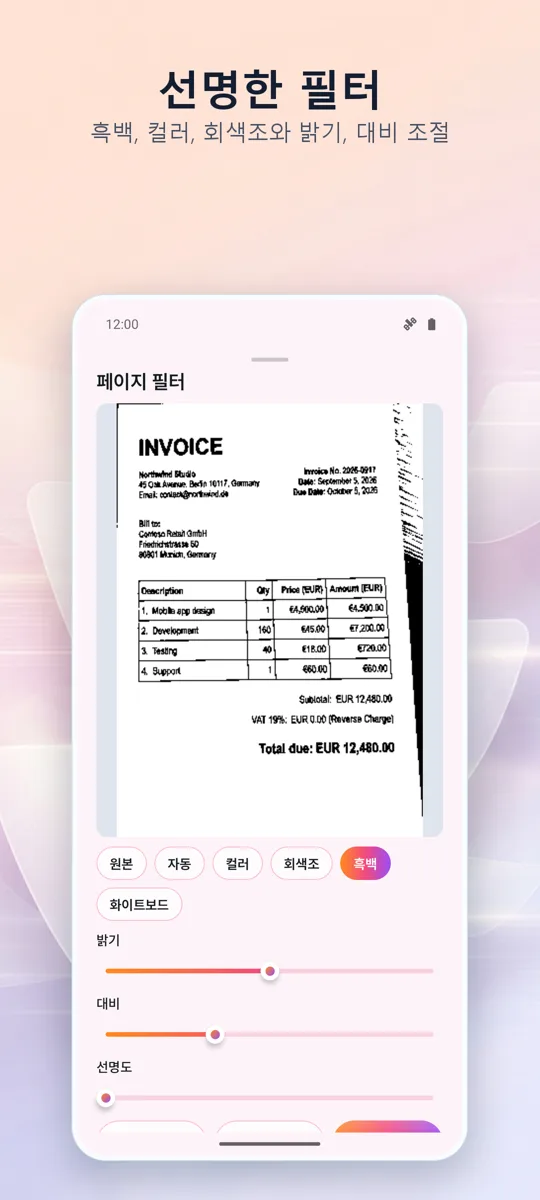 문서 스캐너: PDF 스캔: 