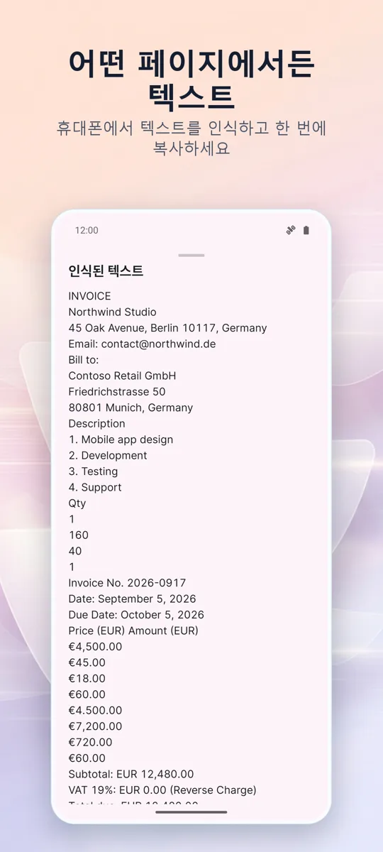 문서 스캐너: PDF 스캔: 