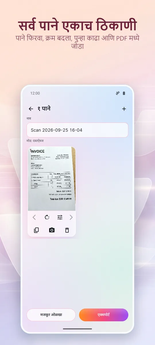 डॉक्युमेंट स्कॅनर: PDF स्कॅन: 