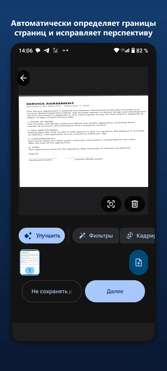 Сканер документов: PDF — скриншот 2