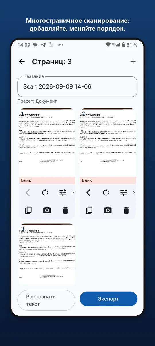 Сканер документов: PDF — скриншот 3