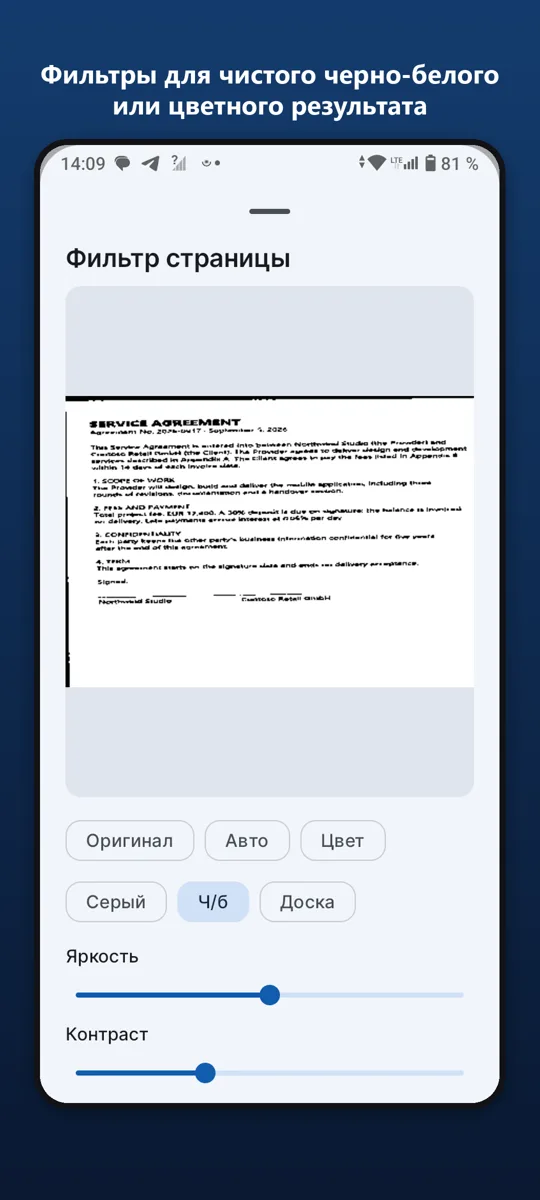 Сканер документов: PDF — скриншот 4