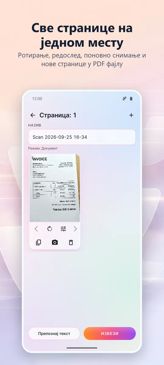 Скенер докумената: PDF: 