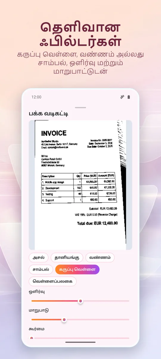 ஆவண ஸ்கேனர்: PDF ஸ்கேன்: 