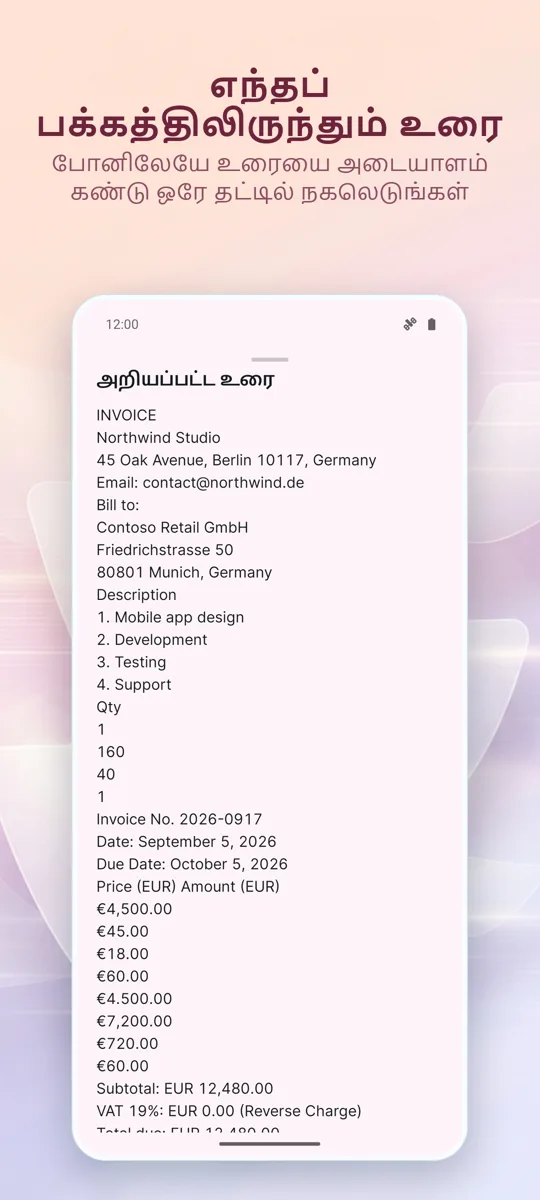 ஆவண ஸ்கேனர்: PDF ஸ்கேன்: 