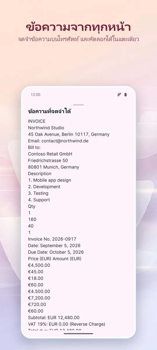 สแกนเอกสาร: สแกน PDF: 