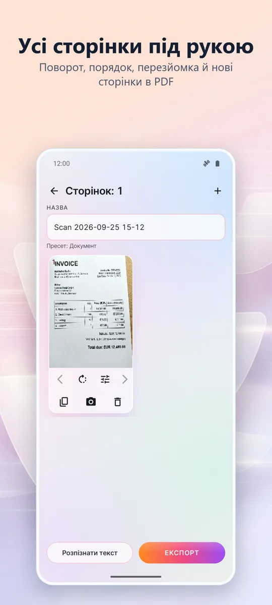 Сканер документів: PDF: 