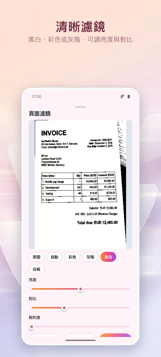 文件掃描器：PDF掃描: 