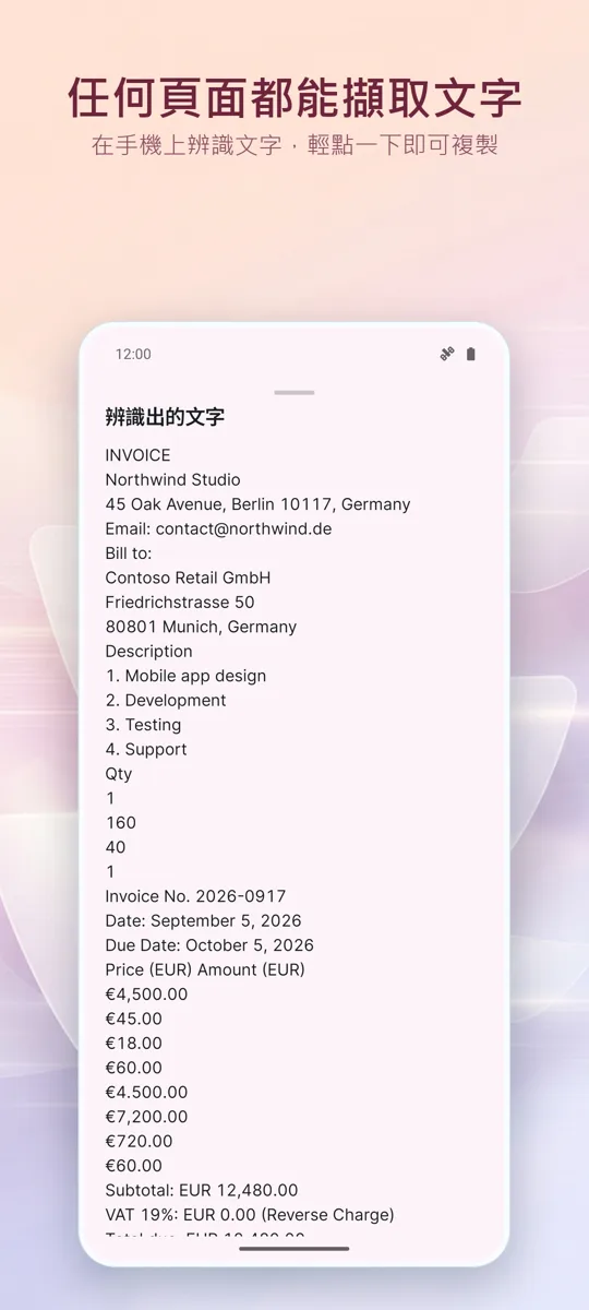 文件掃描器：PDF掃描: 