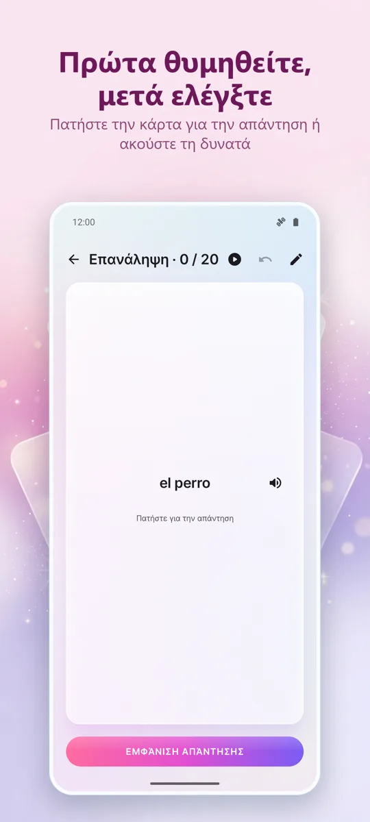 Flashcards: 
