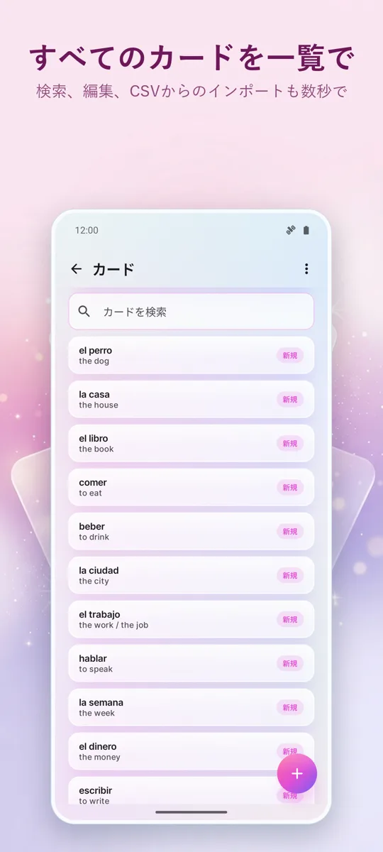 フラッシュカード: 間隔学習: スクリーンショット 4