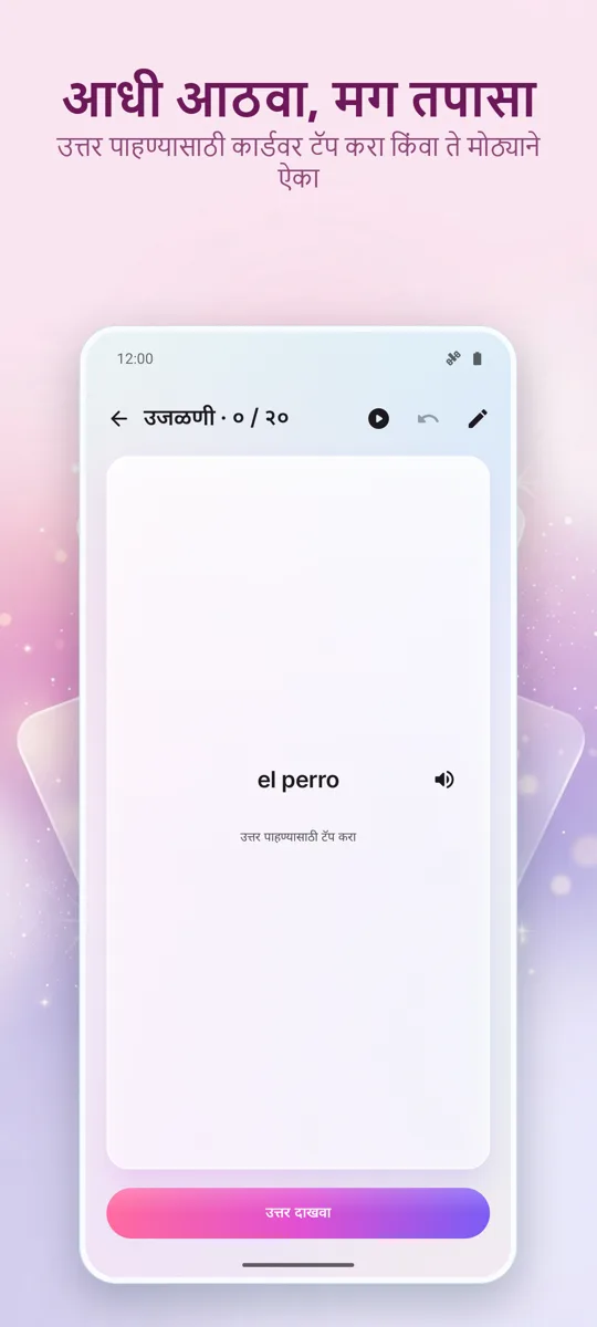 फ्लॅशकार्ड्स: अंतराळ अभ्यास: स्क्रीनशॉट 2