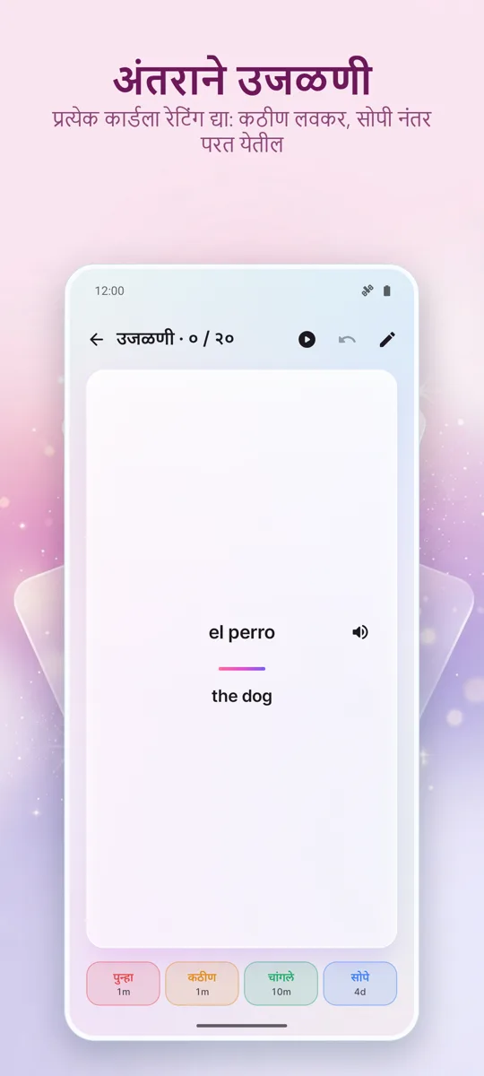 फ्लॅशकार्ड्स: अंतराळ अभ्यास: स्क्रीनशॉट 3