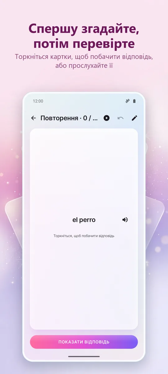 Flashcards: знімок екрана 2