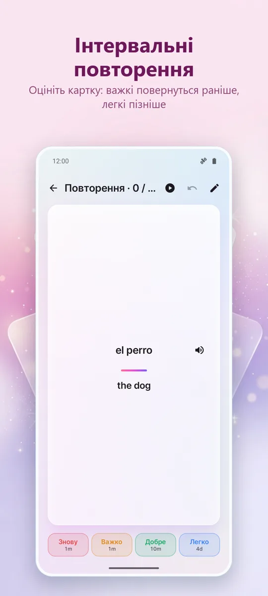 Flashcards: знімок екрана 3