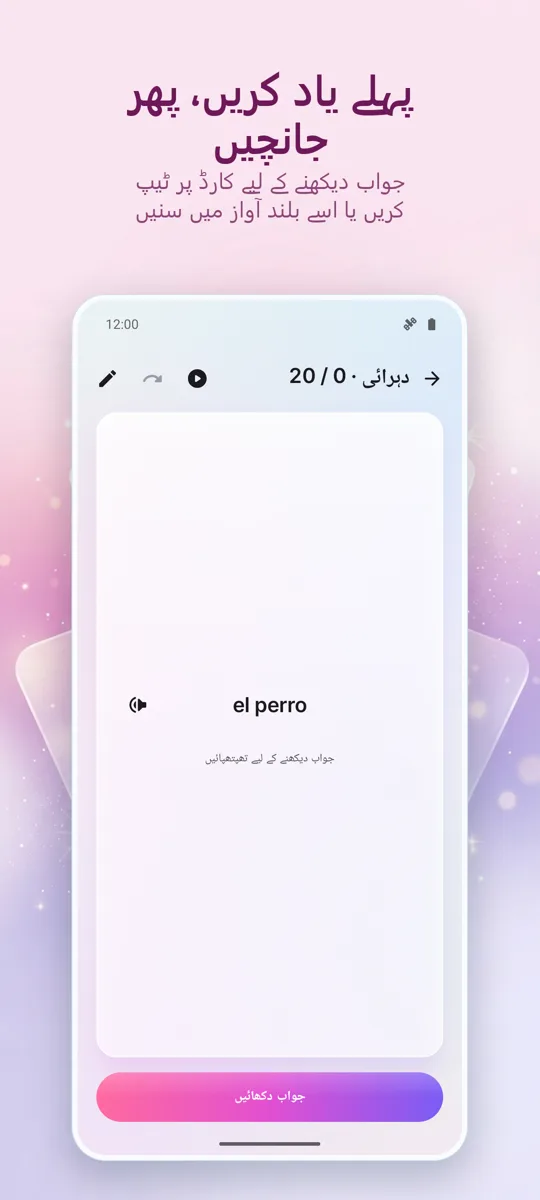 فلیش کارڈز: وقفے سے مطالعہ: اسکرین شاٹ 2