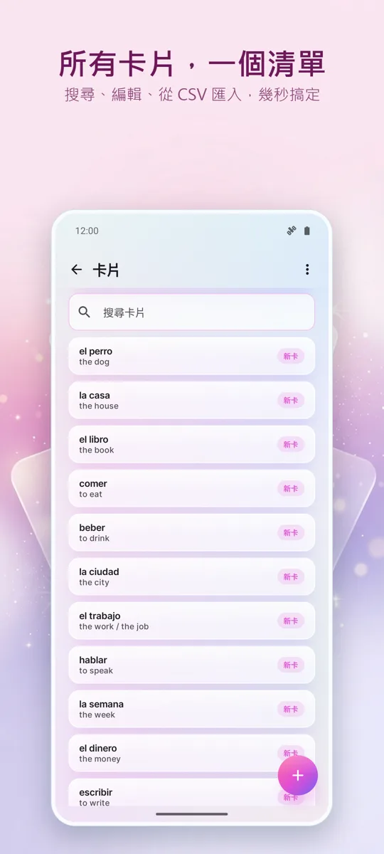 抽認卡：間隔學習: 