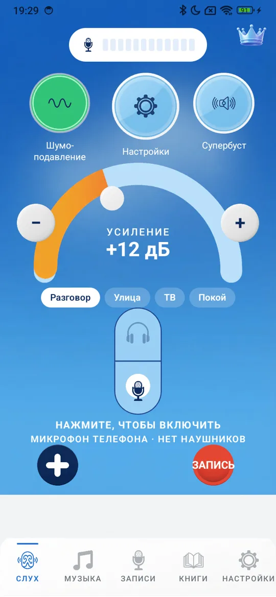 Hearing+