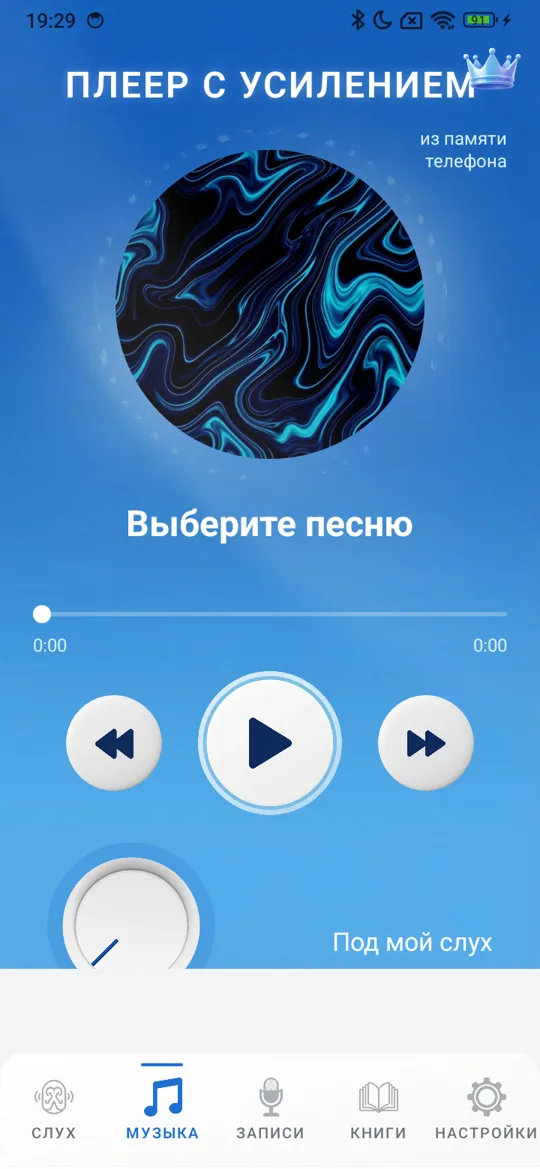 Hearing+ — screenshot 2