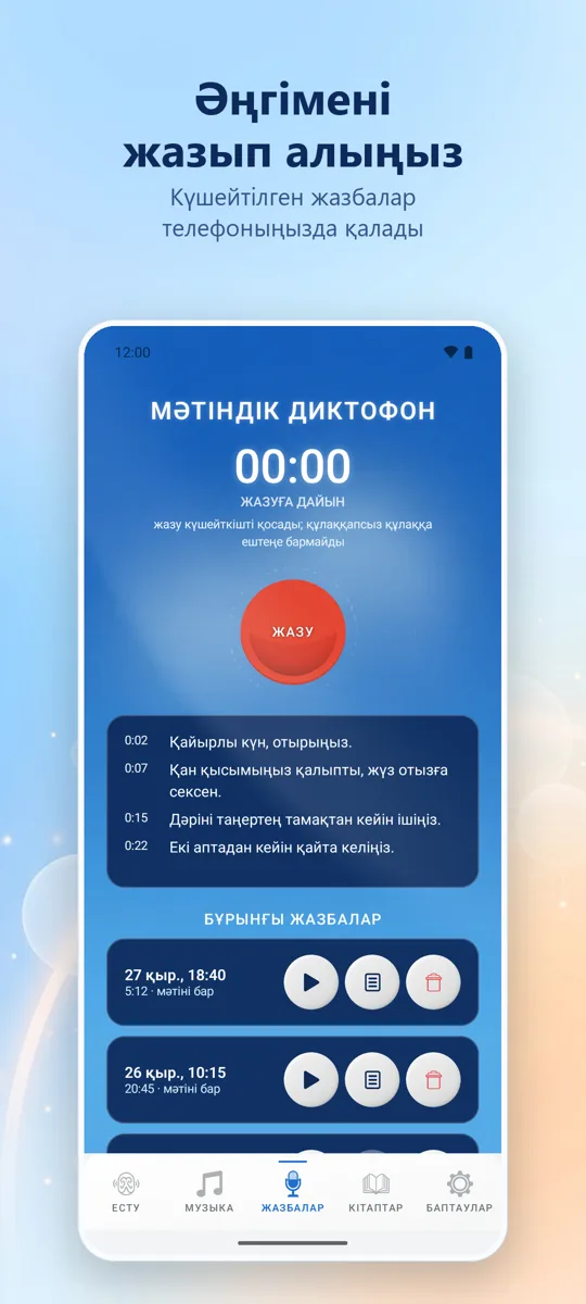Hearing+: 