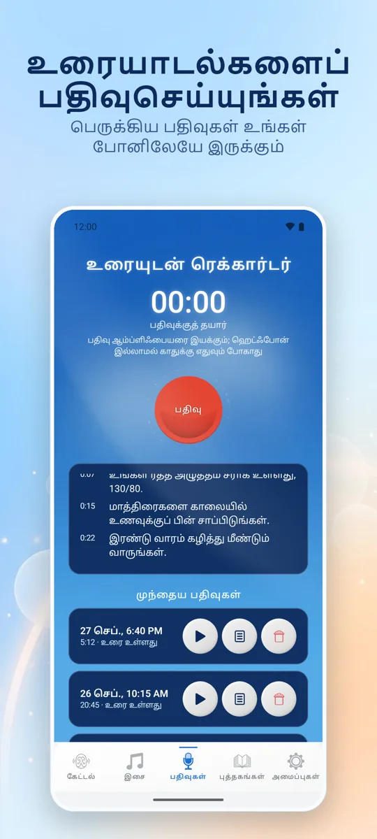 Hearing+: 