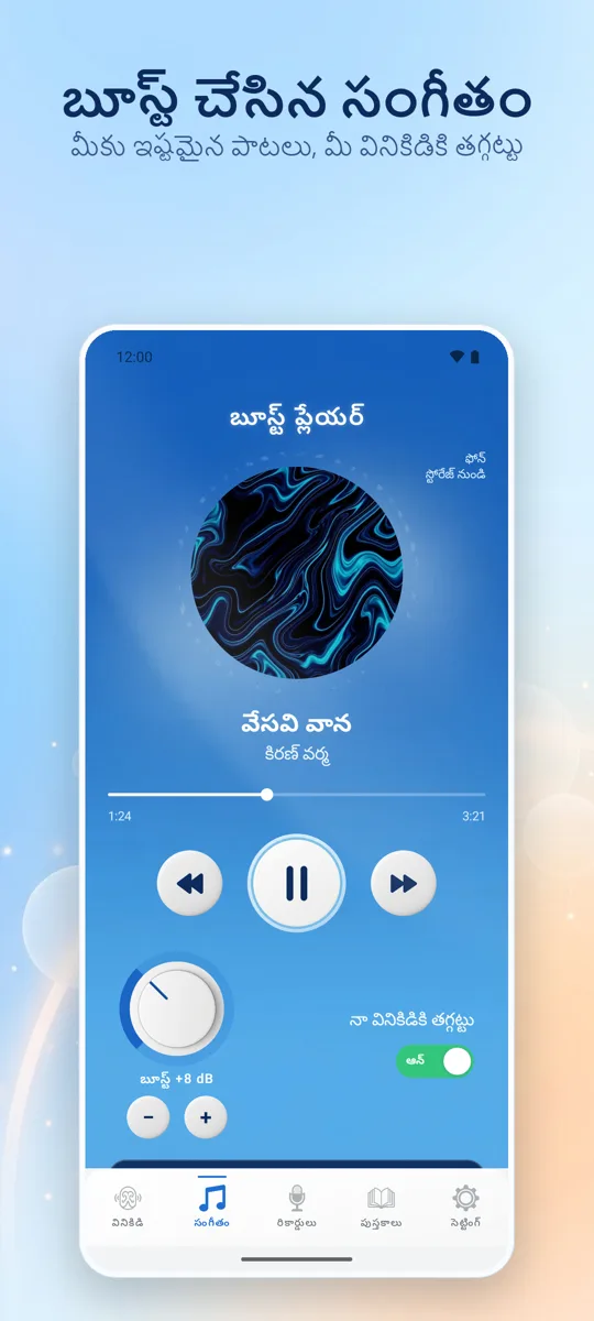 Hearing+: స్క్రీన్షాట్ 2
