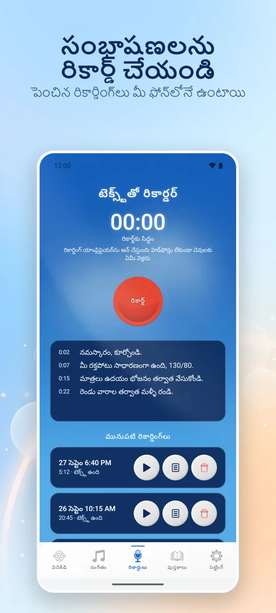 Hearing+: స్క్రీన్షాట్ 3