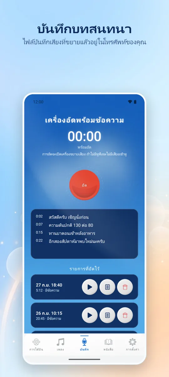 Hearing+: 