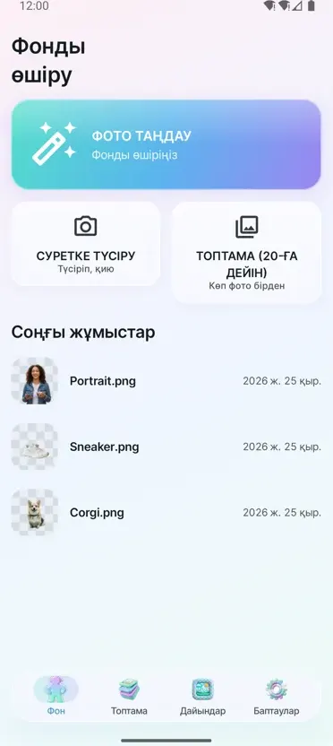 Фонды жою
