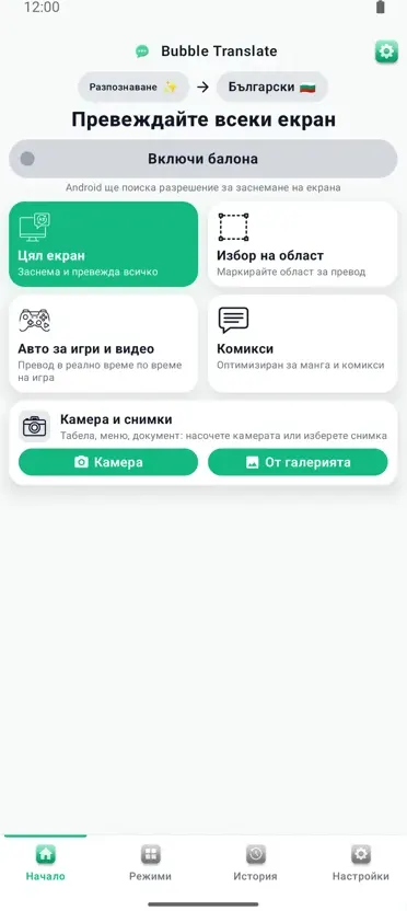 Bubble Translate