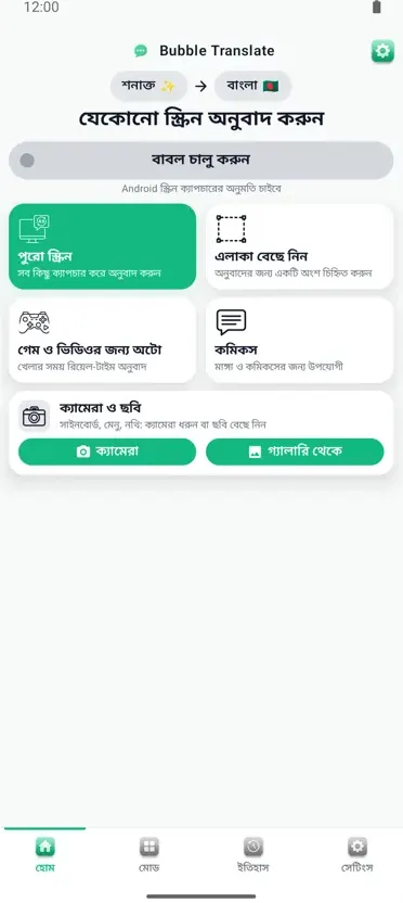 Bubble Translate