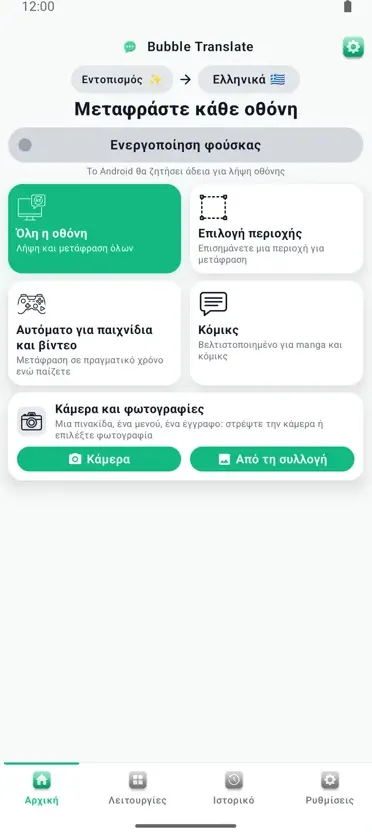 Bubble Translate