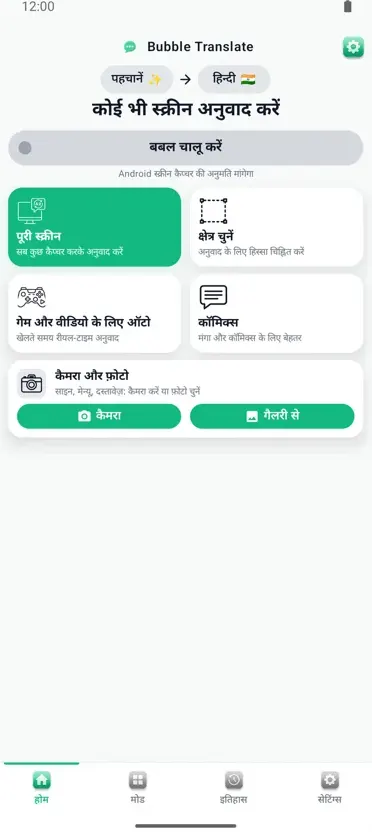 Bubble Translate