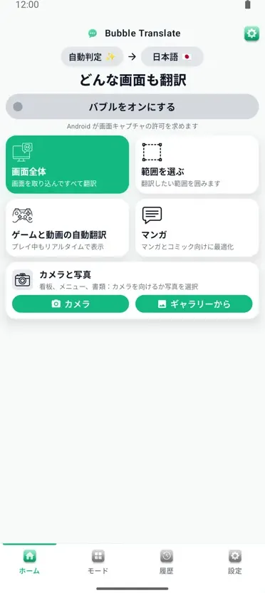 Bubble Translate