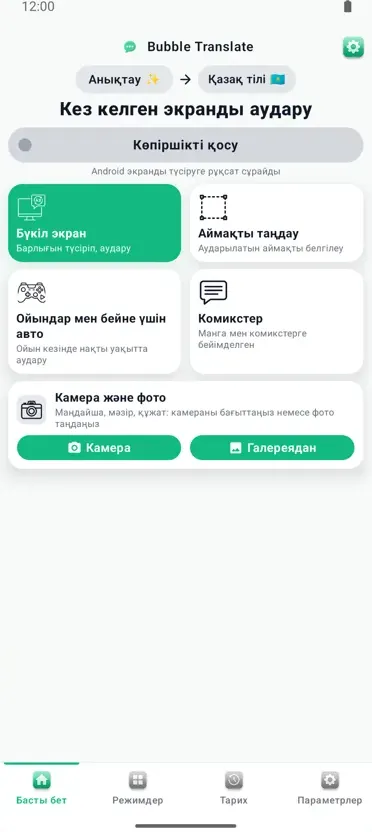 Bubble Translate