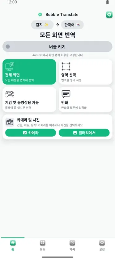 Bubble Translate