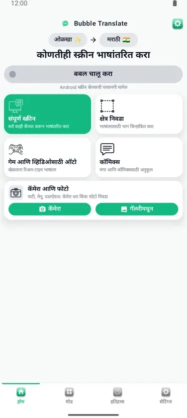 Bubble Translate